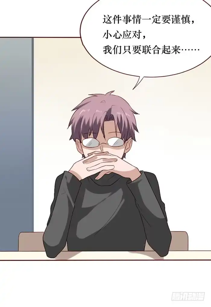 《脸盲少女》第081话 第58页