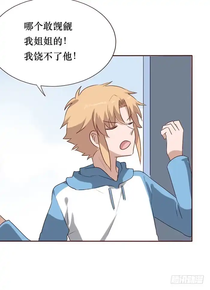 《脸盲少女》第081话 第52页