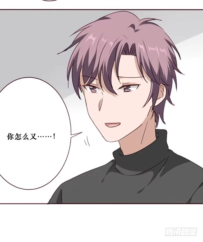 《脸盲少女》第081话 第14页