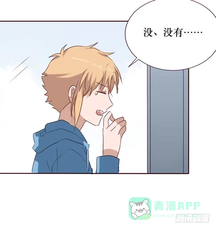《脸盲少女》第081话 第36页