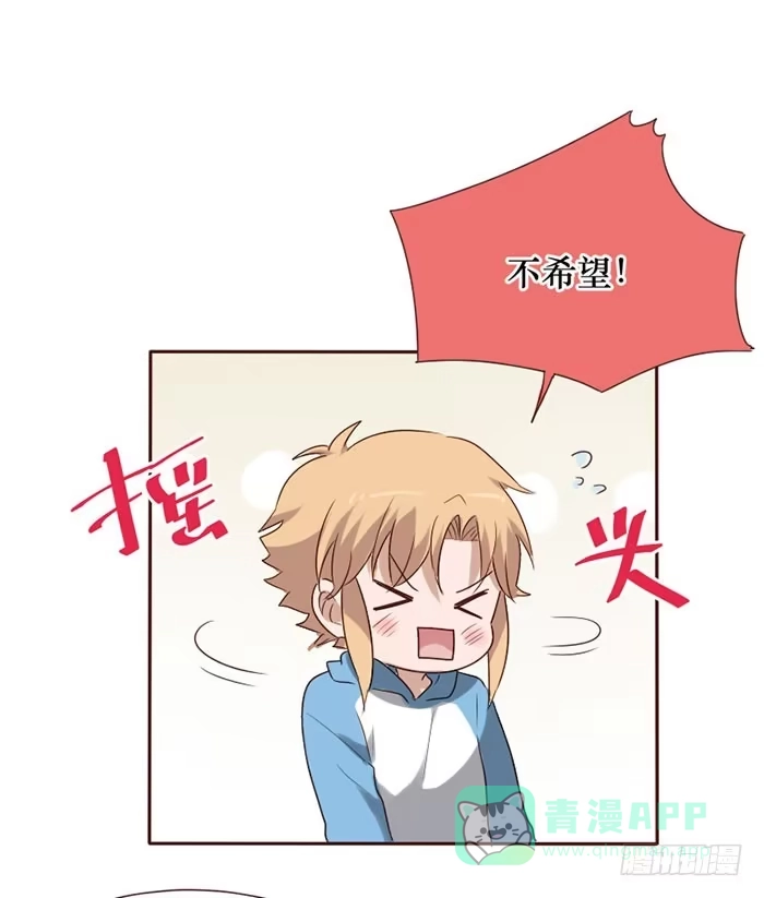 《脸盲少女》第081话 第51页