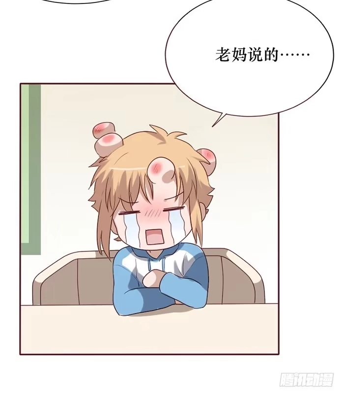 《脸盲少女》第081话 第34页