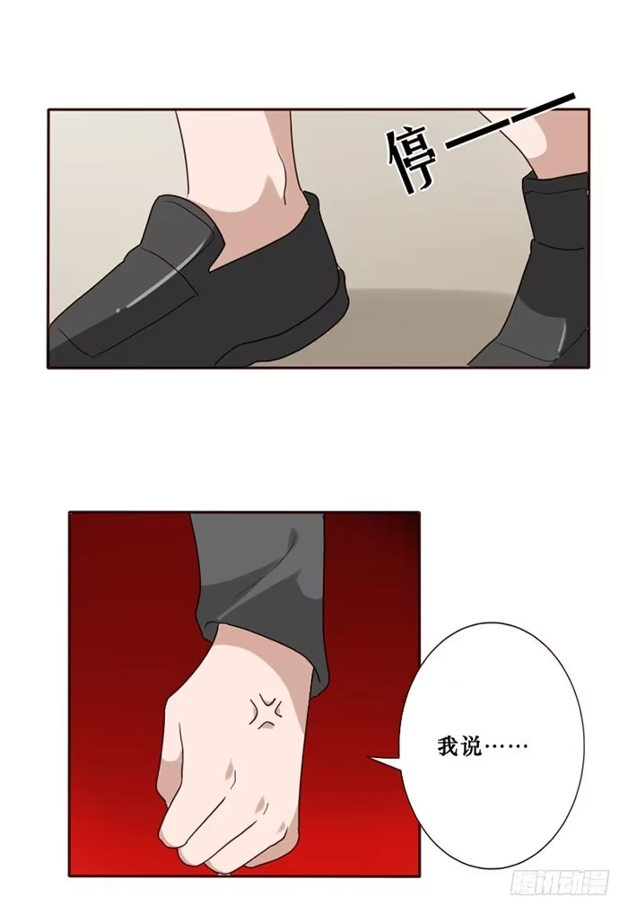 《脸盲少女》第081话 第19页