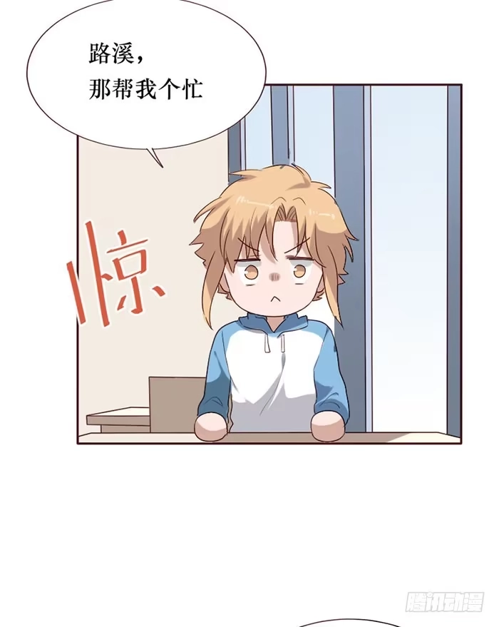 《脸盲少女》第081话 第45页