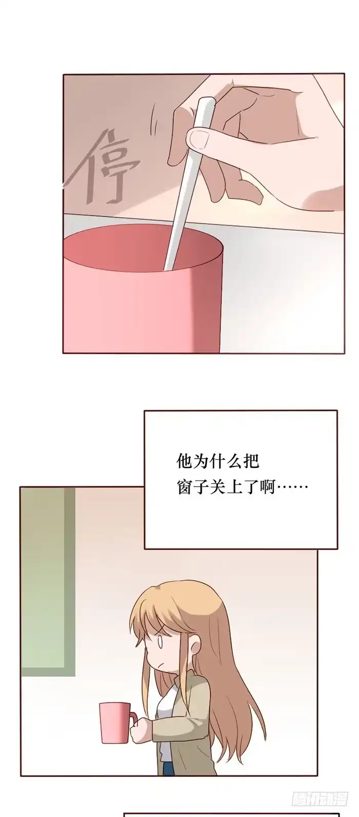 《脸盲少女》第082话 第20页
