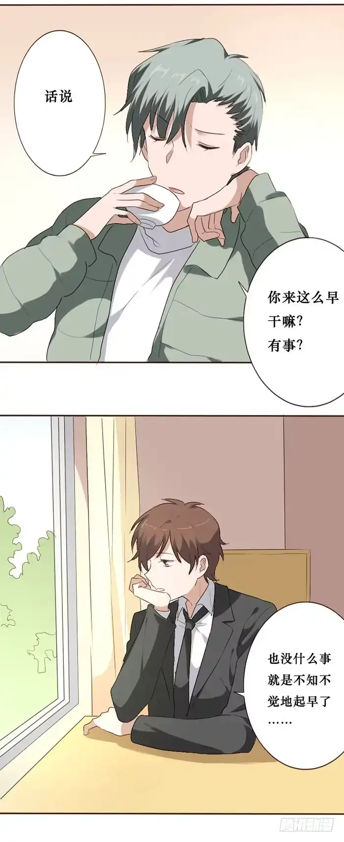 《脸盲少女》第082话 第10页