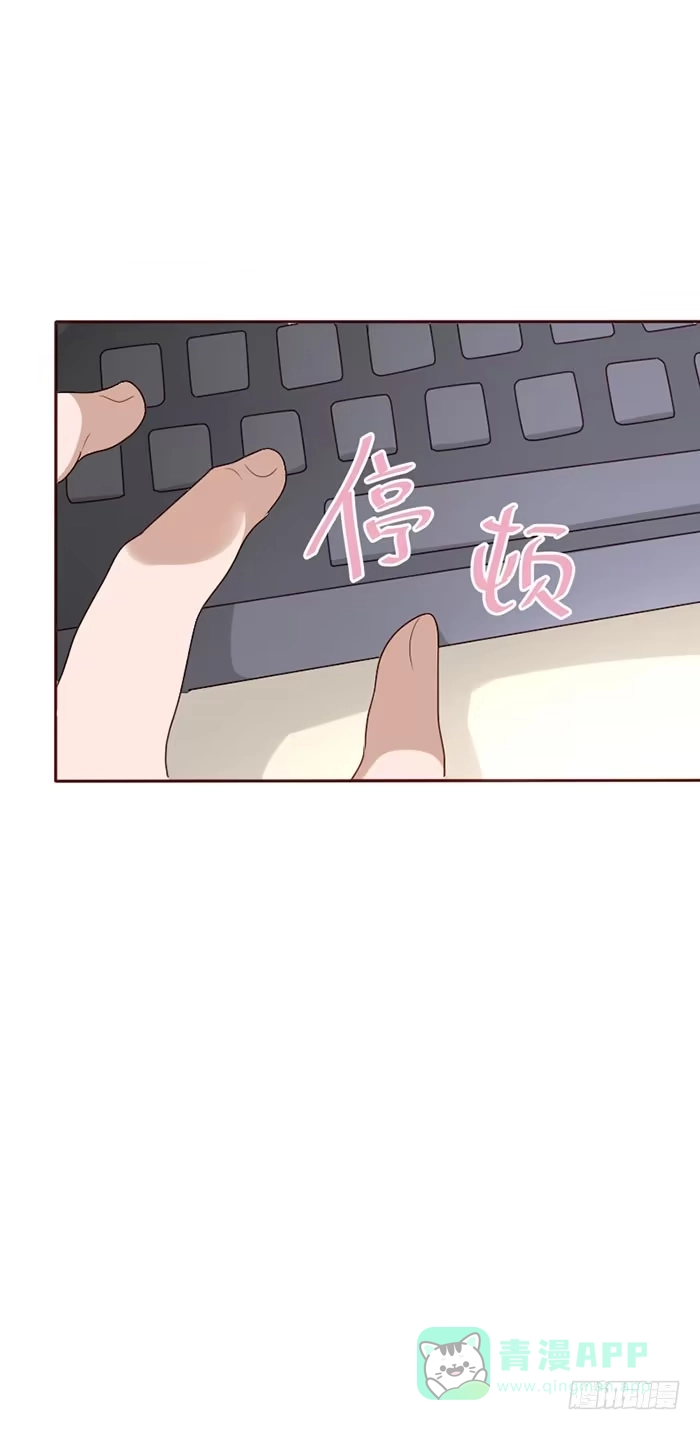 《脸盲少女》第082话 第26页