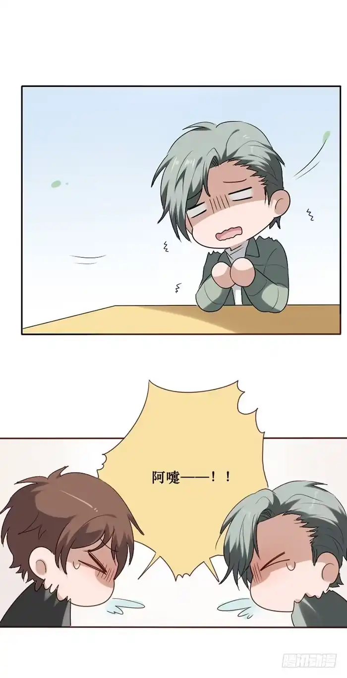 《脸盲少女》第082话 第15页