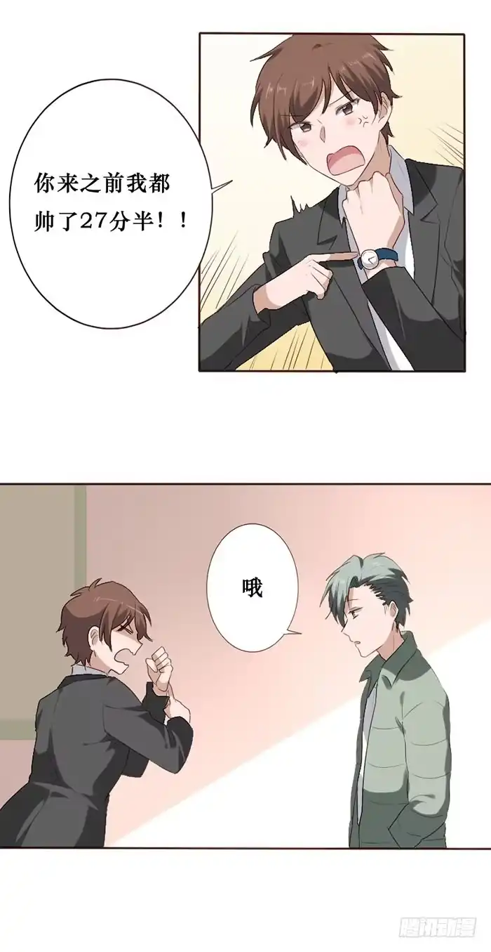《脸盲少女》第082话 第7页