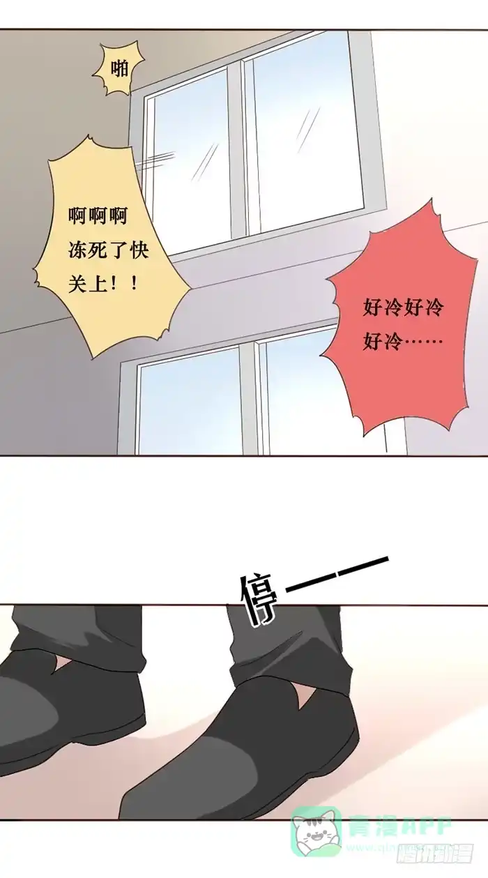 《脸盲少女》第082话 第16页