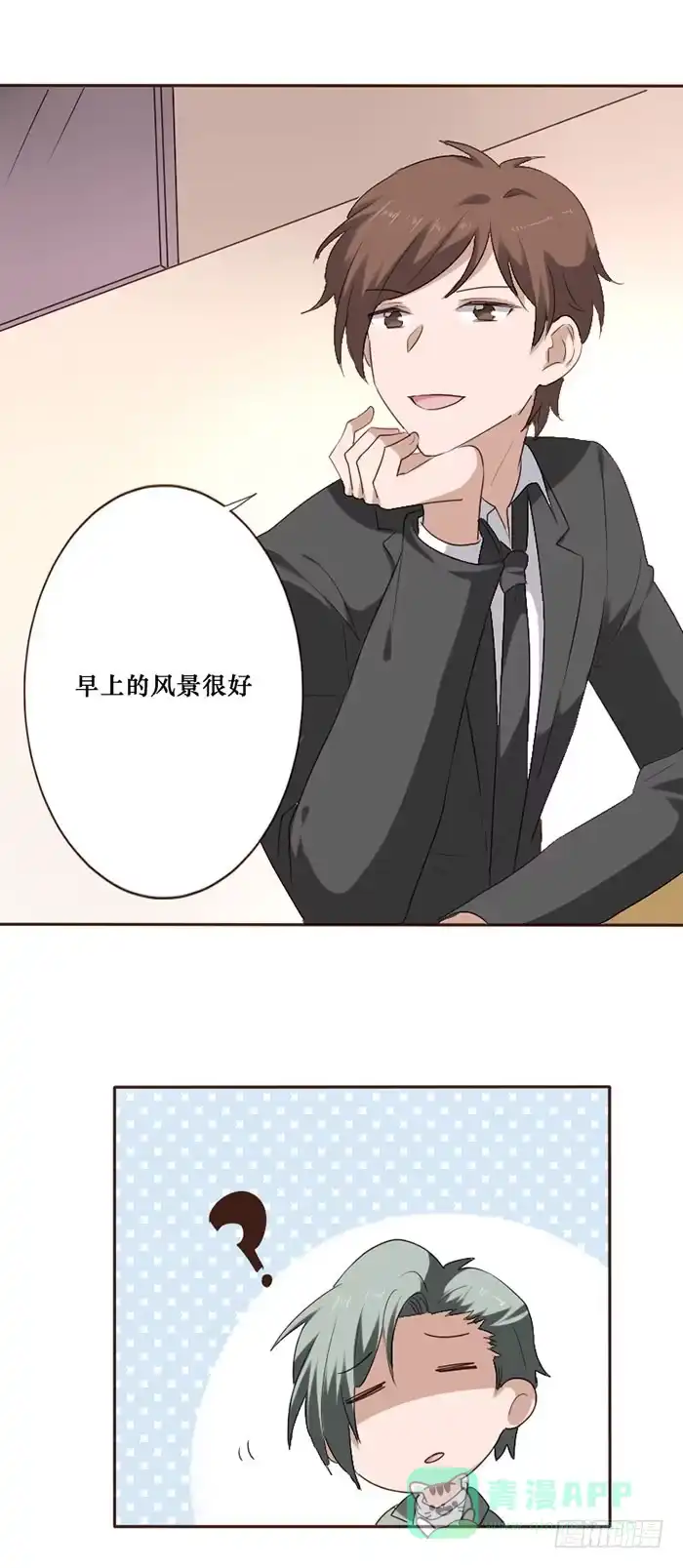 《脸盲少女》第082话 第11页