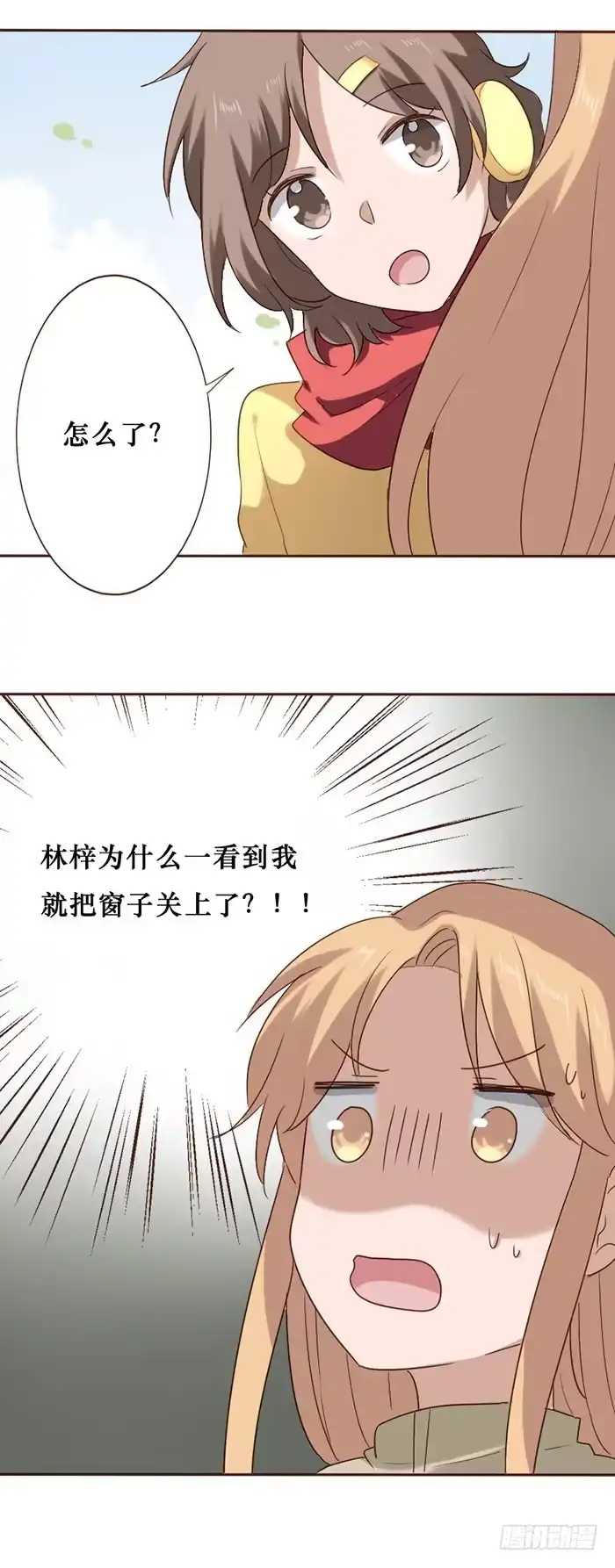 《脸盲少女》第082话 第17页