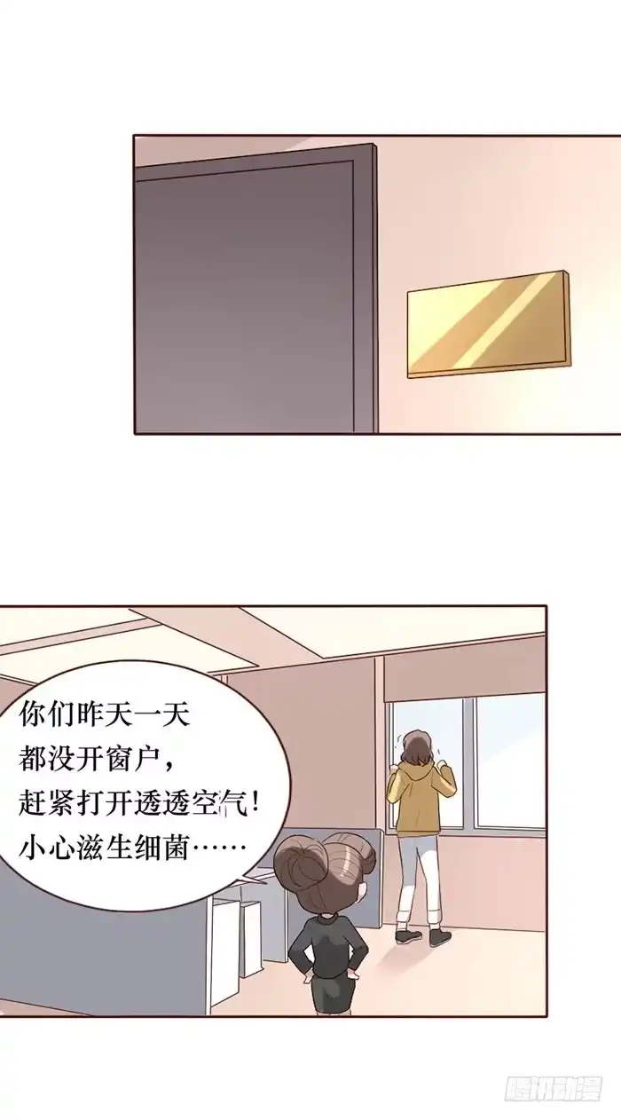 《脸盲少女》第082话 第19页