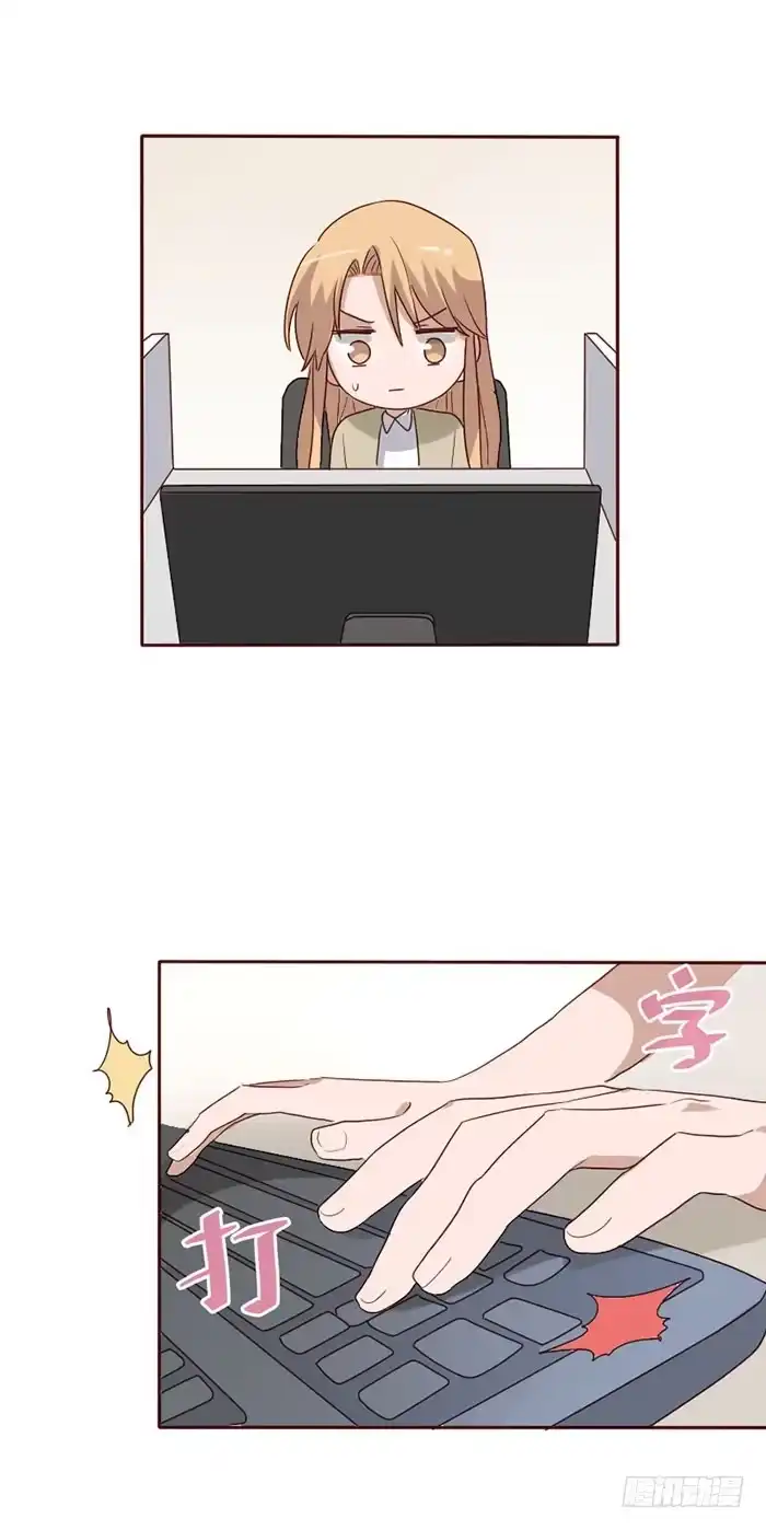 《脸盲少女》第082话 第23页