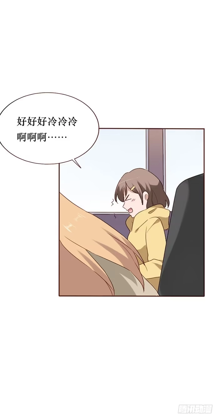《脸盲少女》第082话 第30页