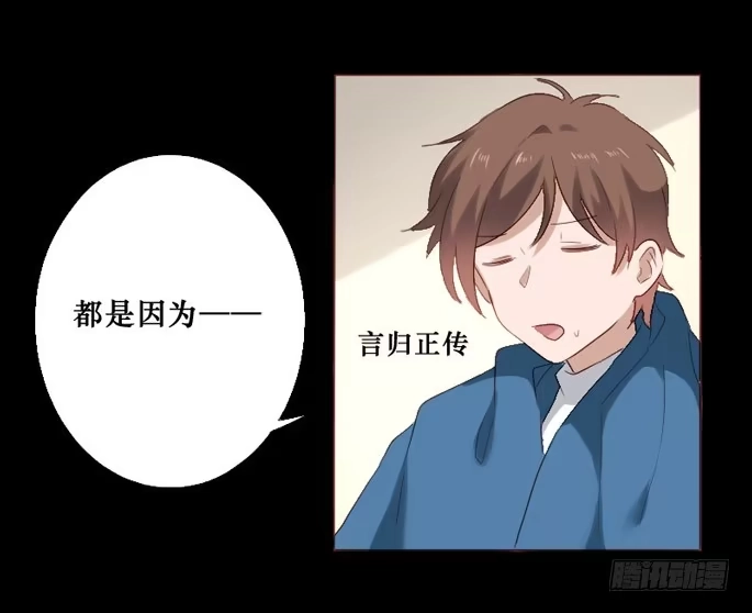 《脸盲少女》第083话 第22页