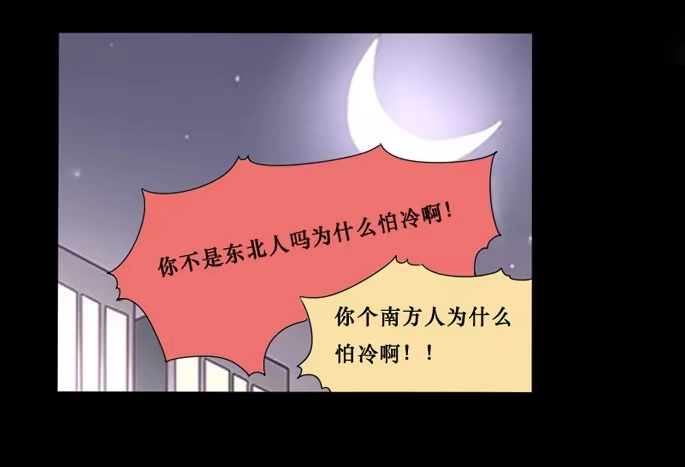 《脸盲少女》第083话 第33页