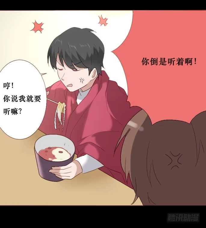 《脸盲少女》第083话 第24页