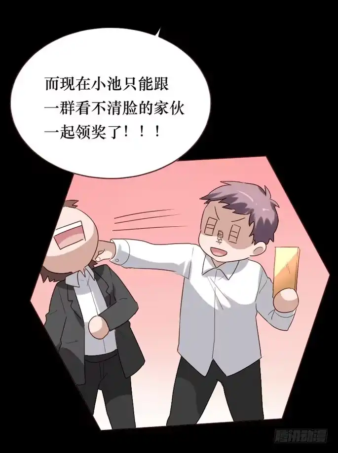 《脸盲少女》第083话 第38页