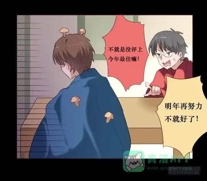 《脸盲少女》第083话 第6页