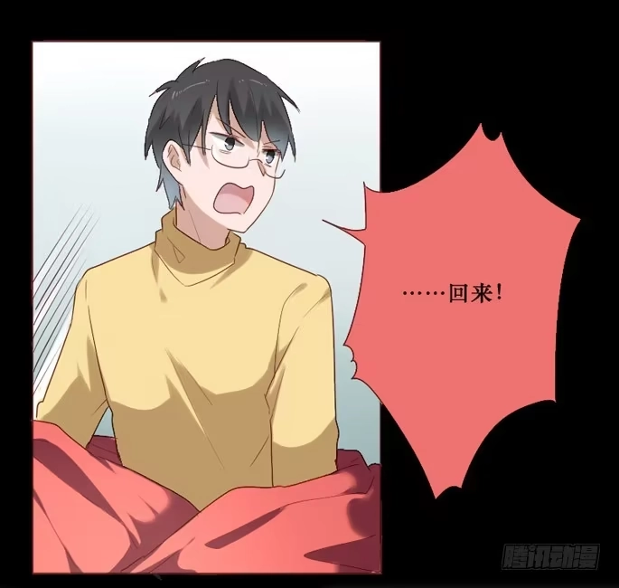 《脸盲少女》第083话 第28页