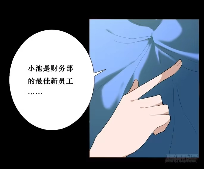 《脸盲少女》第083话 第10页