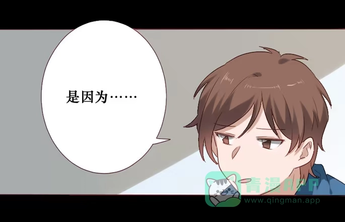 《脸盲少女》第083话 第16页