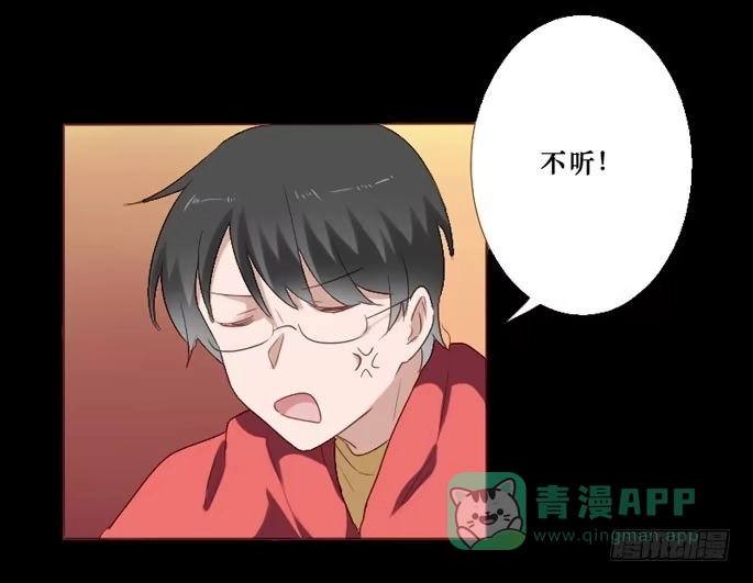 《脸盲少女》第083话 第26页