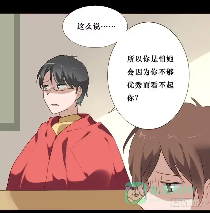《脸盲少女》第083话 第11页