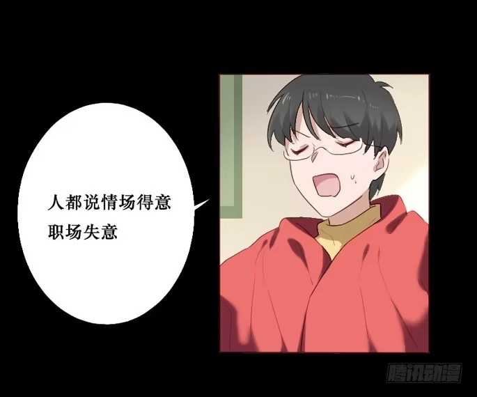 《脸盲少女》第083话 第5页