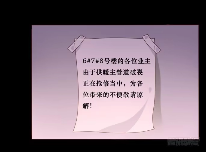 《脸盲少女》第083话 第34页