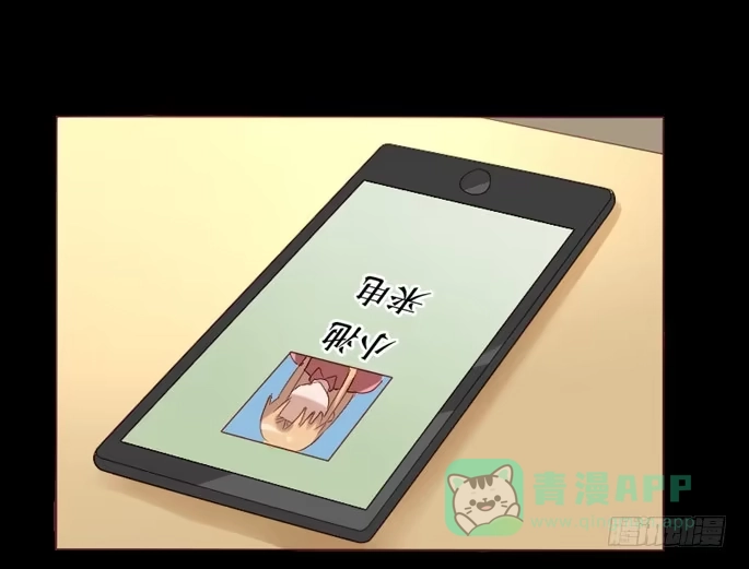 《脸盲少女》第083话 第66页