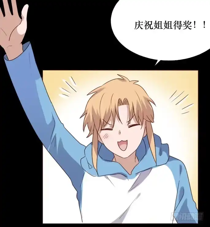 《脸盲少女》第083话 第50页