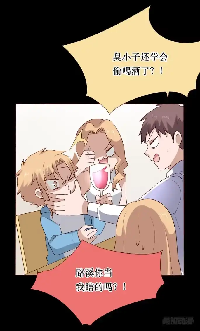 《脸盲少女》第083话 第57页