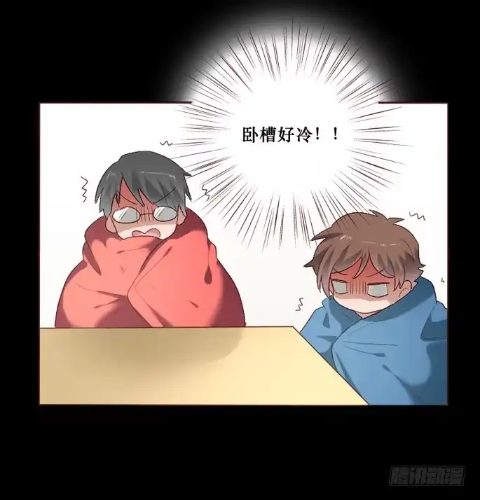 《脸盲少女》第083话 第32页