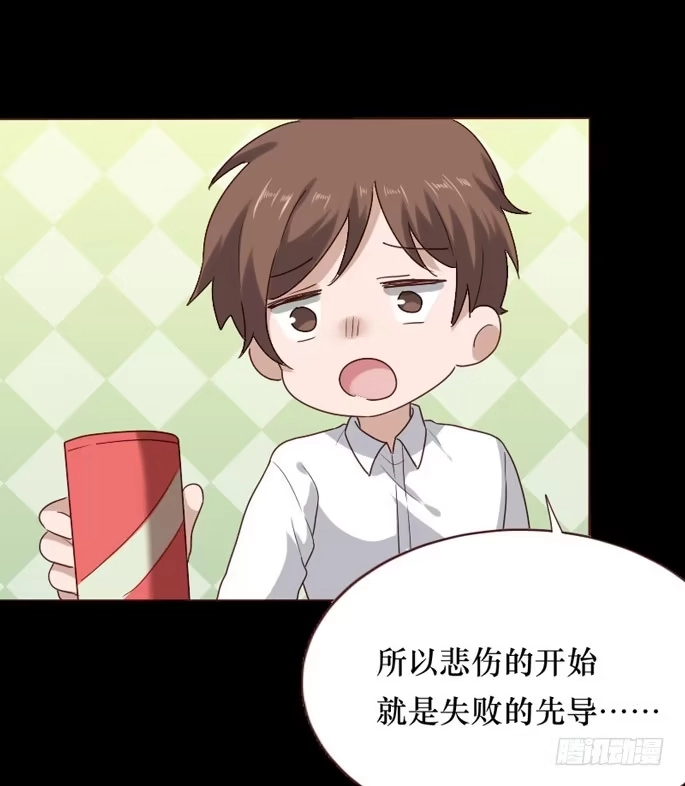 《脸盲少女》第083话 第44页