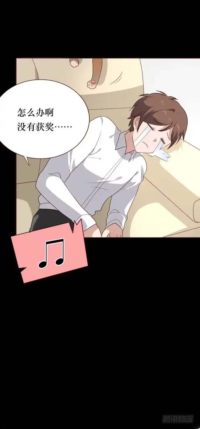 《脸盲少女》第083话 第65页