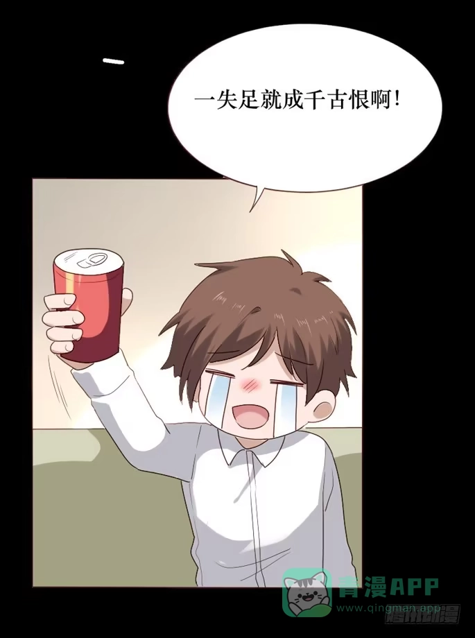 《脸盲少女》第083话 第46页