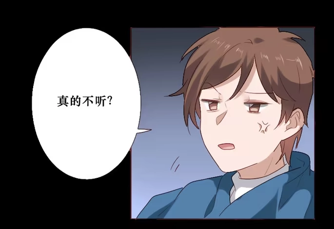 《脸盲少女》第083话 第25页