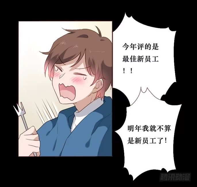 《脸盲少女》第083话 第7页