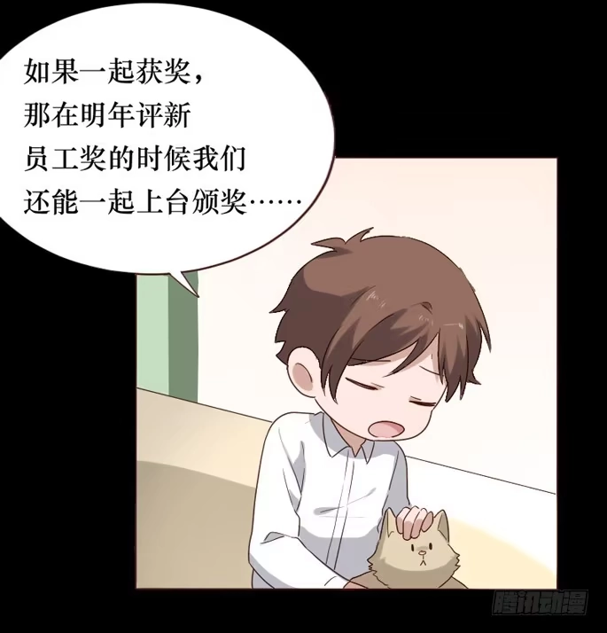 《脸盲少女》第083话 第40页