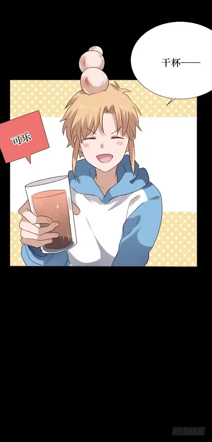 《脸盲少女》第083话 第59页