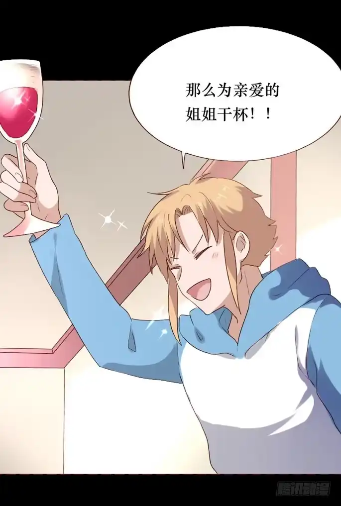 《脸盲少女》第083话 第54页