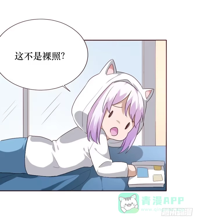《脸盲少女》第084话 第41页