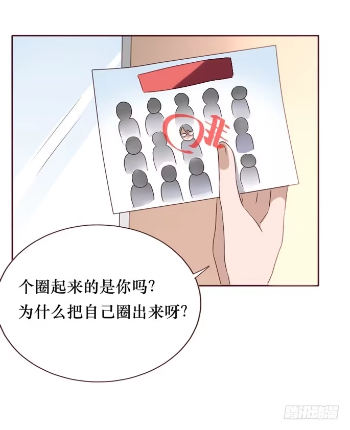 《脸盲少女》第084话 第58页