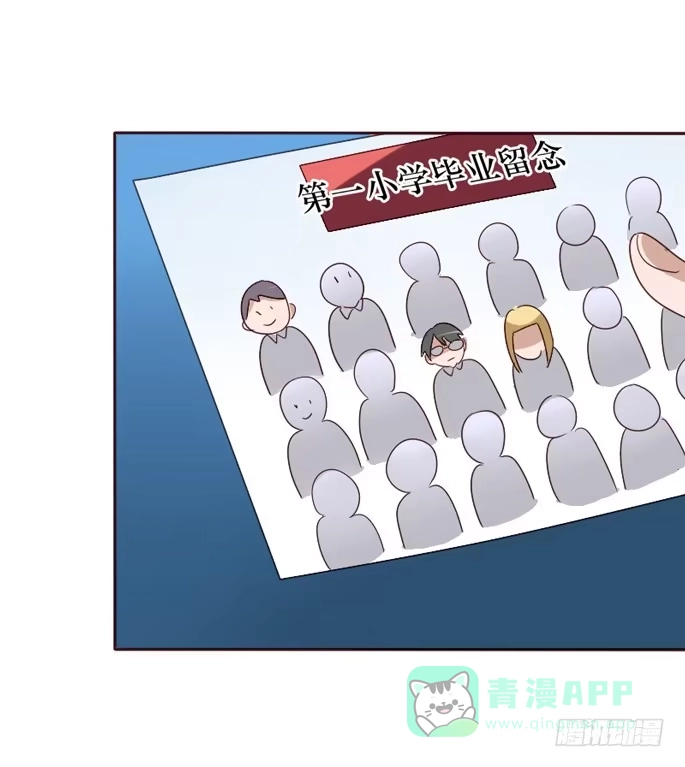 《脸盲少女》第084话 第56页