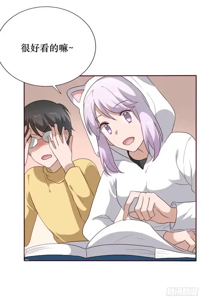 《脸盲少女》第084话 第45页