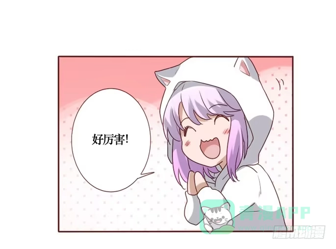 《脸盲少女》第084话 第21页