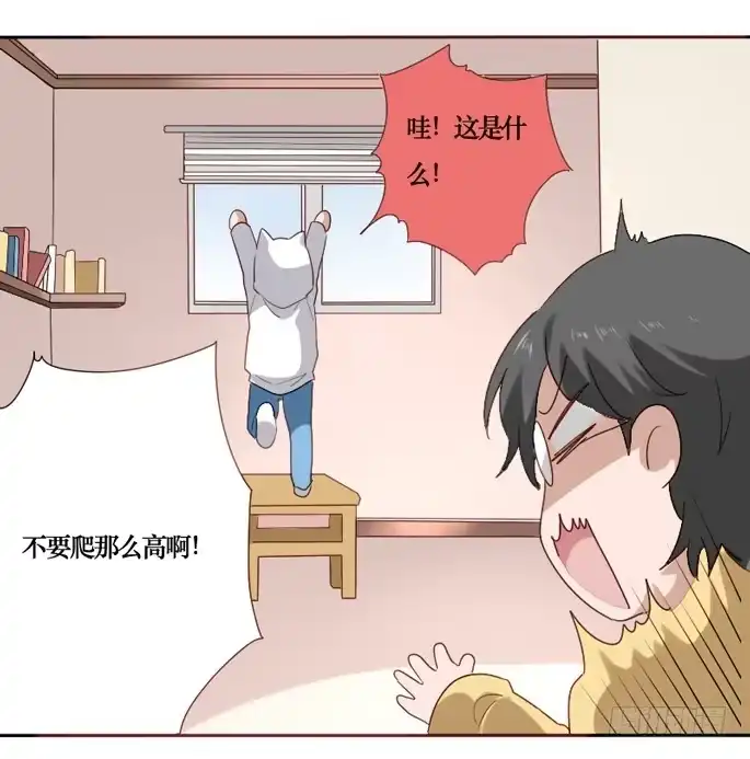 《脸盲少女》第084话 第28页