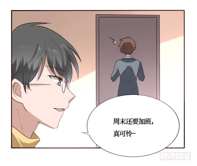 《脸盲少女》第084话 第4页